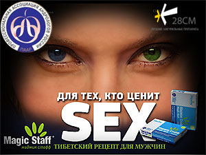 Увеличивает длительность полового акта